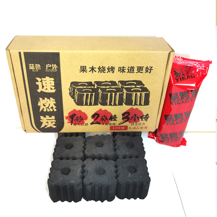 秦皇岛速燃炭